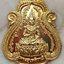 เหรียญพระสุนทรีวาณี รุ่นแรก พระพรหมมังคลาจารย์(ธงชัย ธมฺมธโช) วัดไตรมิตรวิทยาราม ปี2556