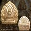 พระเศรษฐีนวโกฏิเจ้าสัว อาจารย์ลักษณ์ เรขานิเทศ สถาบันพยากรณ์ศาสตร์ ปี 2547 (ขนาดเล็ก 2.6 x 1.6 ซม.)