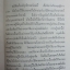 นิรุกติศาสตร์ ของเสฐียรโกเศศ (พระยาอนุมานราชธน)