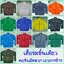 ขายเสื้อคลุมสีพื้น ผ้าร่ม สามารถปัก หรือ สกรีนได้ทุกแบบ ราคากันเอง