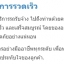รับจ้างขนส่งสินค้าทั่วประเทศ ลงทะเบียนได้ที่นี่