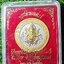 เหรียญพระพิฆเนศ วิทยาลัยช่างศิลป์ กรมศิลปากร สร้างในวาระพระบาทสมเด็จพระเจ้าอยู่หัว(รัชกาลที่ ๙)ทรงครองราชครบ 60 ปี ในปี2549 พิมพ์ใหญ่ 3.5ซม. ขนาด