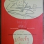 ไดอารี่ของบริดเจ็ท โจนส์ เล่ม 2 - Bridget Jones's Diary 2 โดย เฮเลน ฟีลดิง ผู้แปล/เรียบเรียง ฤทัยวรรณ วงศ์สิรสวัสดิ์