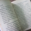 เงาหลังภาพ โดย ลาวัณย์ โชตามระ