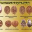 เหรียญคู่มิตร เทพพระเสาร์ พระราหู สถาบันพยากรณ์ศาสตร์ (หมอลักษณ์) ปี 2556