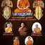ท้าวเวสสุวรรณ รุ่น รวย ล้น เหลือ(กรรมการ) หลวงพ่อช้าง วัดจุกเฌอ อุปถัมภ์ ปี 2565 เนื้อนวะลงยาเขียว