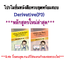 โปรโมชั่นหนังสือเตรียมสอบ Derivative License ครบชุดพร้อมสอบ(ใหม่ล่าสุด) แถมฟรีโปรแกรมจำลองสอบ DL ออนไลน์ ผ่านเว็บ