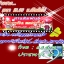พบปะสังสรรค์รุ่น นพต.45 สภ.จุน