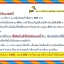 แนวทางการสร้างเครือข่าย (Networking)
