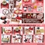 ReMent Disney Mickey & Minnie Sakura Chaya รีเมนท์ของจิ๋ว มิกกี้มินนี่ซากุระ 8 แบบ