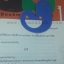 ที่คั่นตัว JAM
