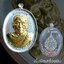 เหรียญรุ่น #เลื่อนสมณศักดิ์ #หลวงพ่อพัฒน์ #วัดห้วยด้วน นครสวรรค์ (ป๋อง สุพรรณ จัดสร้าง) เนื้อปีกเครื่องบิน พิมพ์ไข่