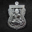 เหรียญหลวงพ่อทวด - อาจารย์ทิม รุ่นปาฏิหารย์ ใต้ร่มเย็น ปี 2557 เนื้อทองแดงรมดำ