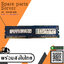 IBM 4GB (2Rx8) PC3-12800E Server Memory Ram FRU 00D4957 / 47J0180 / 00D4955 (Used) // สินค้ารับประกัน โดย บริษัท อะไหล่เซิร์ฟเวอร์ จำกัด