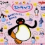 โมเดลตุ๊กตานกเพนกวินพิงกุบนลูกกระพรวน 8 ชิ้น (Pingu Ring Ring Strap)