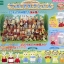 [หมดแล้ว] โมเดลตุ๊กตาครอบครัวซิลวาเนียนมินิชุดที่ 4 มี 9 ตัว (Sylvanian Mini Families Vol.4)