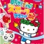 Re-ment Hello Kitty Sports Mascot รีเม้นของจิ๋ว ชุดเฮลโลคิตตี้นักกีฬา 10+1ชิ้น