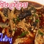น้ำพริกลาบคนภาคเหนือขายออนไลน์