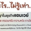 ศูนย์กระจายสินค้าแบบ MLM