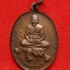 เหรียญหลวงพ่อเปิ่น วัดบางพระ นครปฐม ปี 2536 หลังสามเสือ