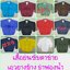 ขายเสื้อคลุมสีพื้น ผ้าร่ม สามารถปัก หรือ สกรีนได้ทุกแบบ ราคากันเอง
