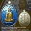 เหรียญหลวงปู่โต๊ะ อินฺทสุวัณฺโณ รุ่น เจริญพรล่าง วัดถ้ำสิงโตทอง ราชบุรี บล็อคไข่เต็ม นวะมหาชนวนรวมมวลสารลงยาฟ้า ปี 2565 จำนวนการสร้าง 69 เหรียญ