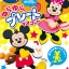 Rement Disney Mascot Wobbling Plate รีเม้นของจิ๋ว..พวงกุญแจรวมตัวเอกดีสนีย์ดุ๊กดิก 8 แบบ