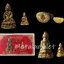 พระกริง ทรัพย์แสนล้าน หลวงปู่คร่ำ