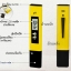 เครื่องวัดค่าพีเอช กรด-ด่างน้ำ Digital PH Meter