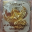 พญาครุฑรุ่นแรก "พญาเศวตโรหิต คชปักษา" เนื้อสุวรรณกาย วัดป่าอาเจียง อ.ท่าตูม จ.สุรินทร์