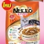 อาหารสำหรับแมวโต 1.2 กก NEKKO LOVE MIX สูตรเม็ด (บรรจุซองย่อย 300 g x 4 ซอง)