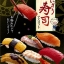 ReMent Sushi Mascot รีเม้นอาหารจำลอง ชุดซูชิ 12+1ชิ้น