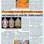 เหรียญท้าวเวสสุวรรณ หลวงพ่อสุชาติ วัดศิลาดอกไม้ เพชรบูรณ์ ปี63 เนื้อเงินซาติน