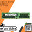 Samsung 32GB (2Rx4) PC4-3200AA - RB2 DDR4 Server Ram // M393A4K40DB3-CWEBY (Used) // สินค้ารับประกัน โดย บริษัท อะไหล่เซิร์ฟเวอร์ จำกัด