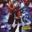 แคนดี้ทอยส์..ไอ้มดแดง 7 กล่อง (Chozokei Masked Rider Part-1)