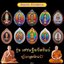 ท้าวเวสสุวรรณ รุ่นเศรษฐีทวีทรัพย์ (ซูตองเป้) หลวงพ่อช้าง วัดจุกเฌอ จ.ฉะเชิงเทรา ปี 2566 รายการที่ 127 เนื้อชุบทองลงยาชมพู พิมพ์ใหญ่
